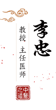 嫩穴黄片北京中医肿瘤专家李忠的简介